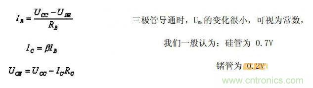 IB、IC、UCE的公式列出來