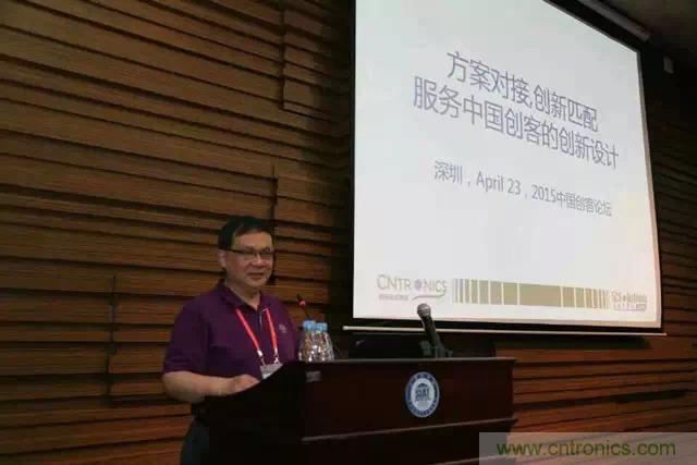 圖3: 可穿戴領(lǐng)域的開拓者，電子科技大學(xué)教授陳東義暢談創(chuàng)客創(chuàng)新與可穿戴