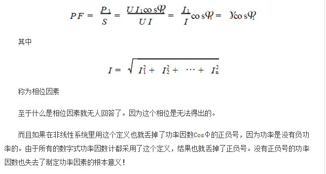 功率因數(shù)還分正負，沒聽說過？