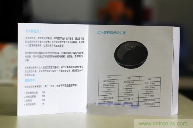 靈米智控盒子體驗(yàn)測(cè)評(píng)，一個(gè)拯救老家電的“天使”