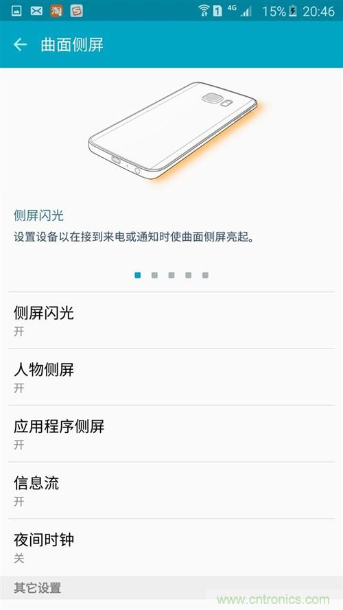 三星S6 edge+評(píng)測(cè)：擊退note 5，帶著雙曲屏卷土重來