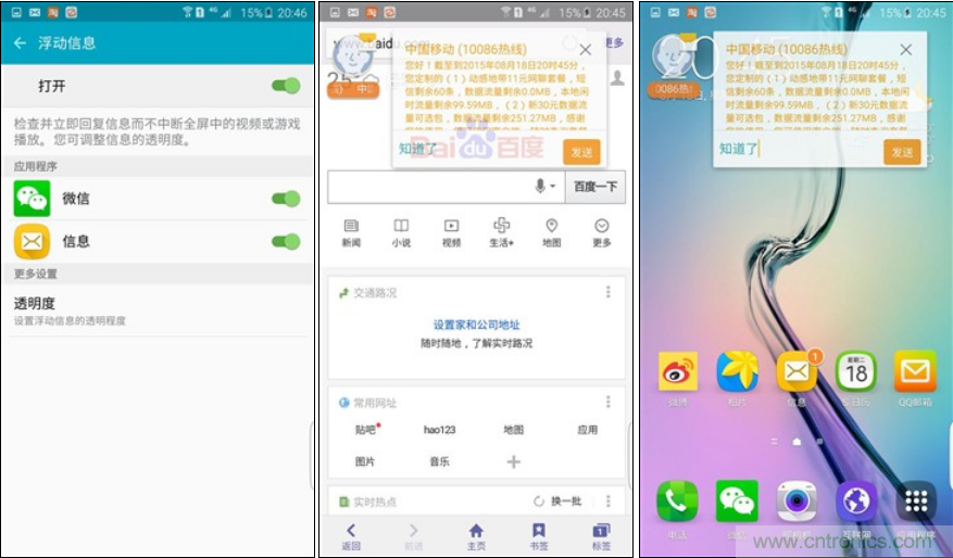 三星S6 edge+評(píng)測(cè)：擊退note 5，帶著雙曲屏卷土重來