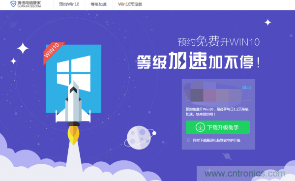 實戰(zhàn)免費升Win10：該怪360/騰訊豬隊友，還是罵微軟在“坑爹”？