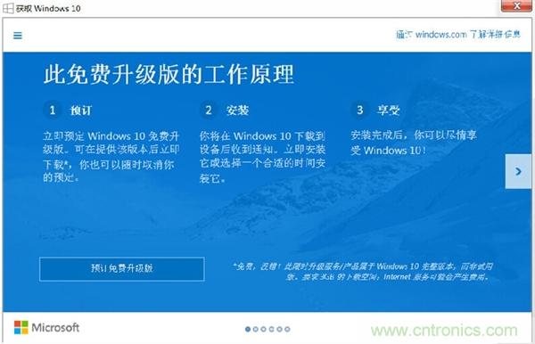 實戰(zhàn)免費升Win10：該怪360/騰訊豬隊友，還是罵微軟在“坑爹”？