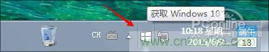 實戰(zhàn)免費升Win10：該怪360/騰訊豬隊友，還是罵微軟在“坑爹”？