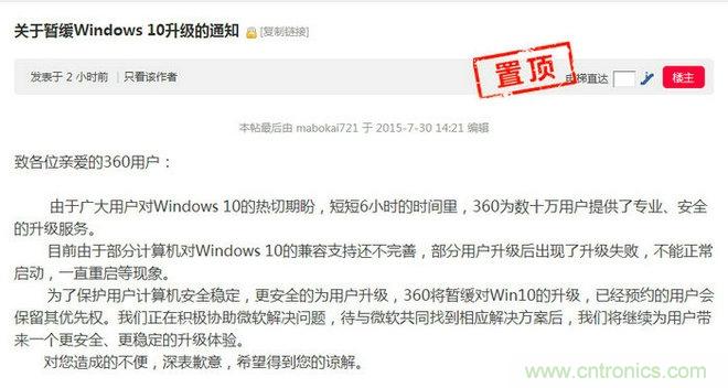 實戰(zhàn)免費升Win10：該怪360/騰訊豬隊友，還是罵微軟在“坑爹”？