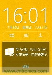實戰(zhàn)免費升Win10：該怪360/騰訊豬隊友，還是罵微軟在“坑爹”？
