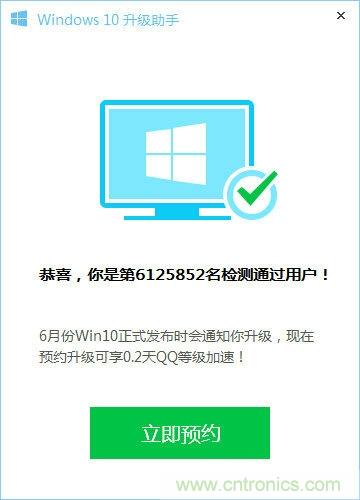 實戰(zhàn)免費升Win10：該怪360/騰訊豬隊友，還是罵微軟在“坑爹”？