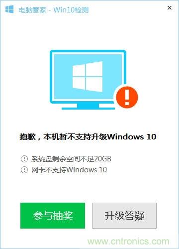 實戰(zhàn)免費升Win10：該怪360/騰訊豬隊友，還是罵微軟在“坑爹”？