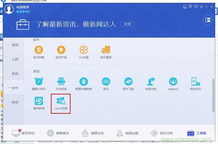 實戰(zhàn)免費升Win10：該怪360/騰訊豬隊友，還是罵微軟在“坑爹”？