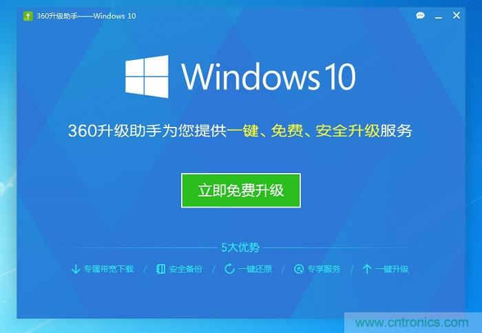 實戰(zhàn)免費升Win10：該怪360/騰訊豬隊友，還是罵微軟在“坑爹”？