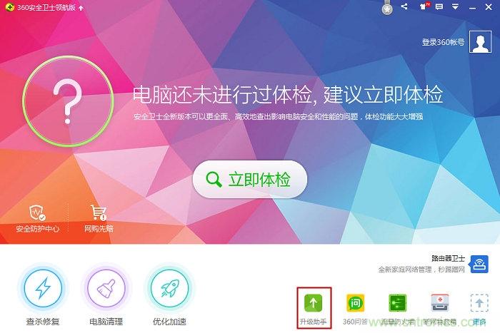 實戰(zhàn)免費升Win10：該怪360/騰訊豬隊友，還是罵微軟在“坑爹”？