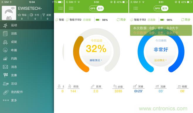 咕咚智能手環(huán)2上手評測：功能齊全，細節(jié)欠缺