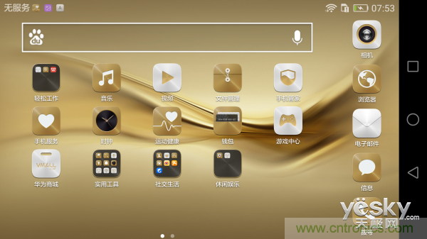 新旗艦Mate 8全評(píng)測：橫空出世！能否延續(xù)一機(jī)難求？