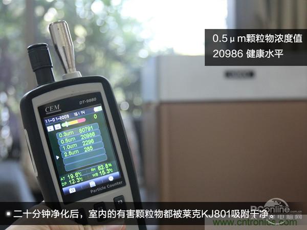 萊克KJ801空氣凈化器評(píng)測(cè)：超大空氣潔凈量！