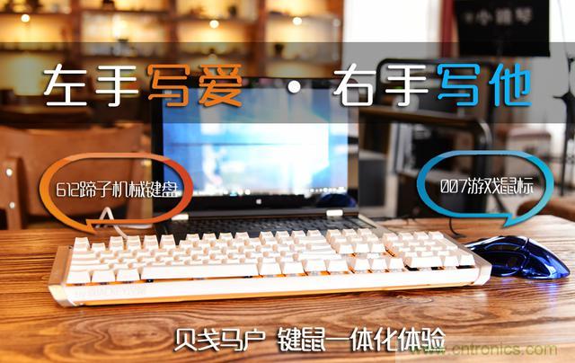 左手寫愛，右手寫他——從此鍵盤鼠標不分家！
