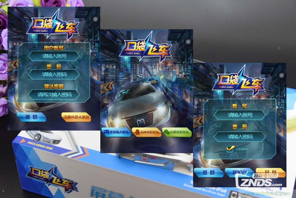 虛擬與現(xiàn)實(shí)相結(jié)合的飛車游戲，讓你體驗(yàn)速度與激情的碰撞！