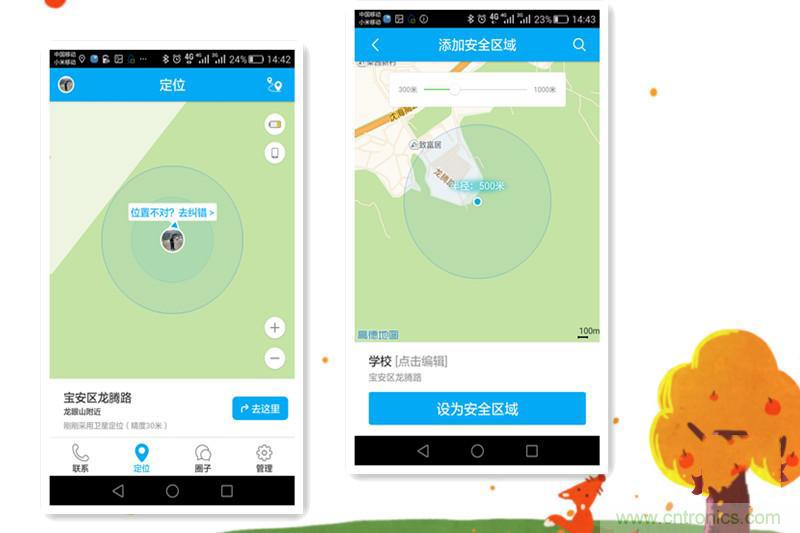 別讓《失孤》重演，360兒童手表幫你定住家中小頑童！