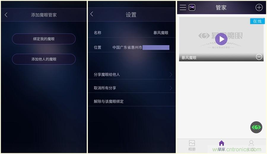 造型神似BB8，讓照片翻滾起來(lái)——暴風(fēng)魔眼
