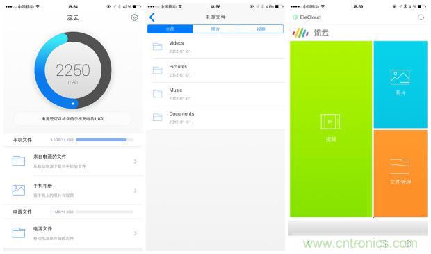長虹流云智能電源，集“充電”+“存儲”于一身