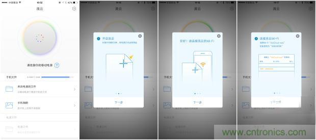 長虹流云智能電源，集“充電”+“存儲”于一身