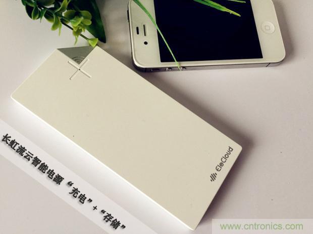 長虹流云智能電源，集“充電”+“存儲”于一身