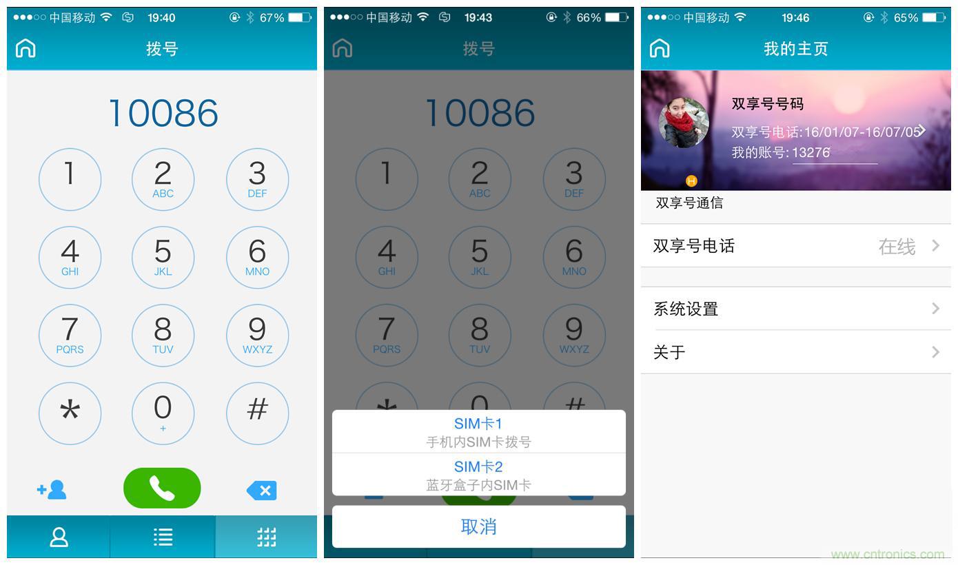 “雙享號”讓 iPhone 實現(xiàn)雙卡雙待，So easy！