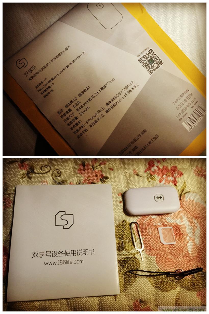 “雙享號”讓 iPhone 實現(xiàn)雙卡雙待，So easy！