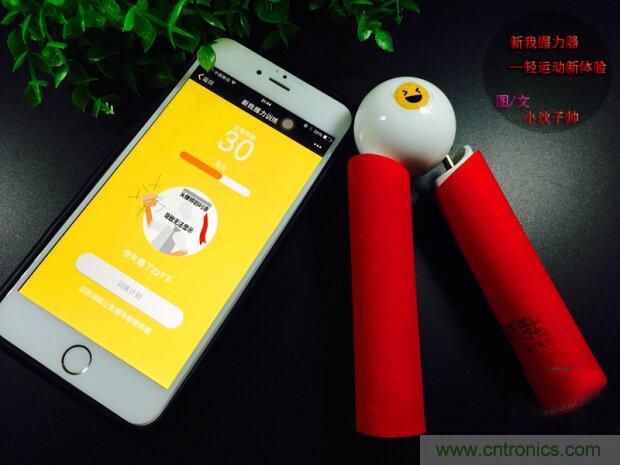 生命不停運(yùn)動(dòng)不息，新我握力器—將運(yùn)動(dòng)游戲化