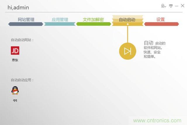 我的眼里只有你——-虹膜酷客測(cè)評(píng)體驗(yàn)