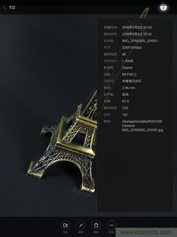 小米平板2能否依舊以“雙高”贏取市場(chǎng)？