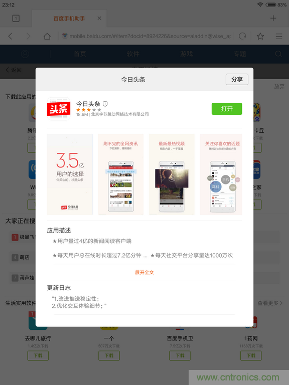 小米平板2能否依舊以“雙高”贏取市場(chǎng)？