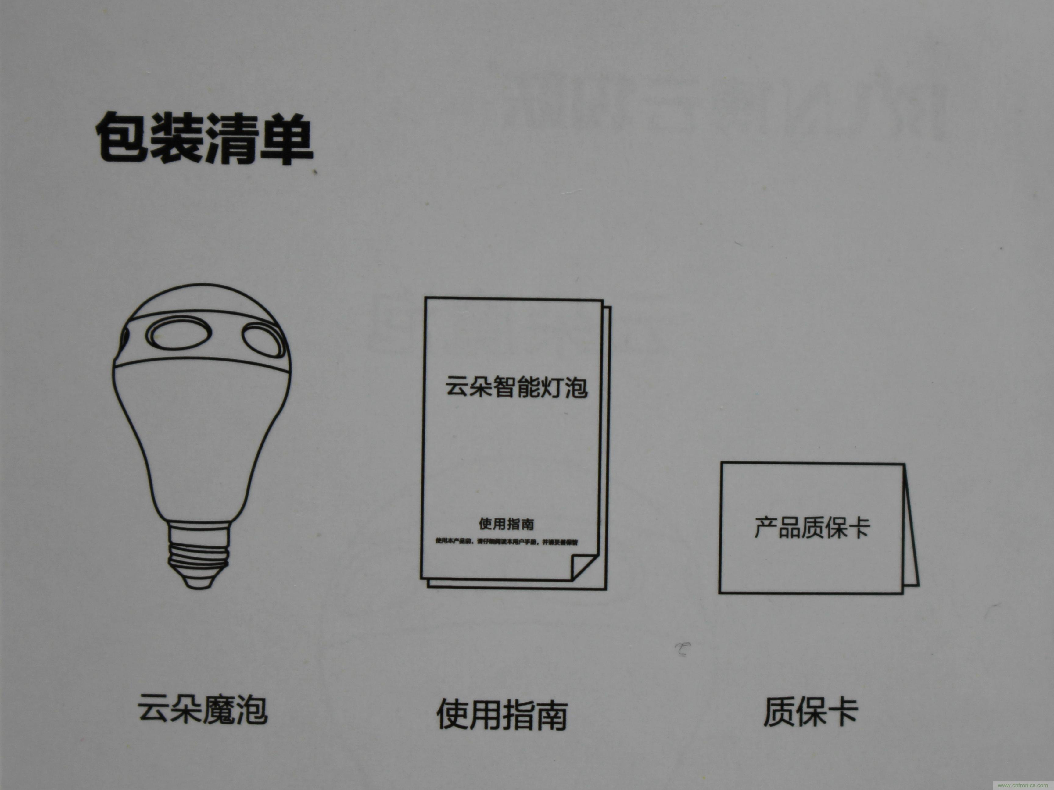 一款會講故事的燈泡，溫馨浪漫有格調(diào)