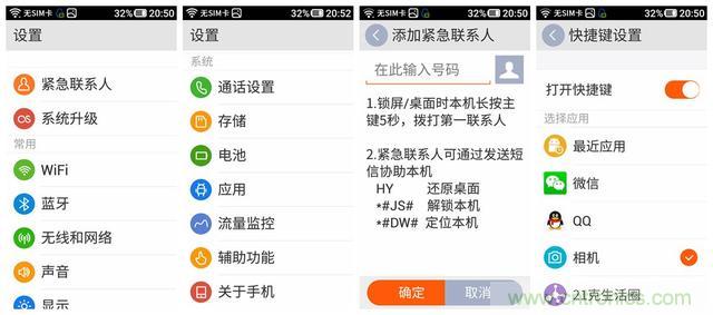 1599元，這款老年手機(jī)比小米note還貴100元