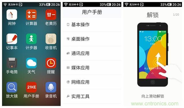 1599元，這款老年手機(jī)比小米note還貴100元