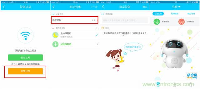 “爸爸再不陪我，我就長大了”——小騰機(jī)器人
