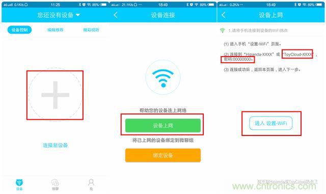 “爸爸再不陪我，我就長大了”——小騰機(jī)器人