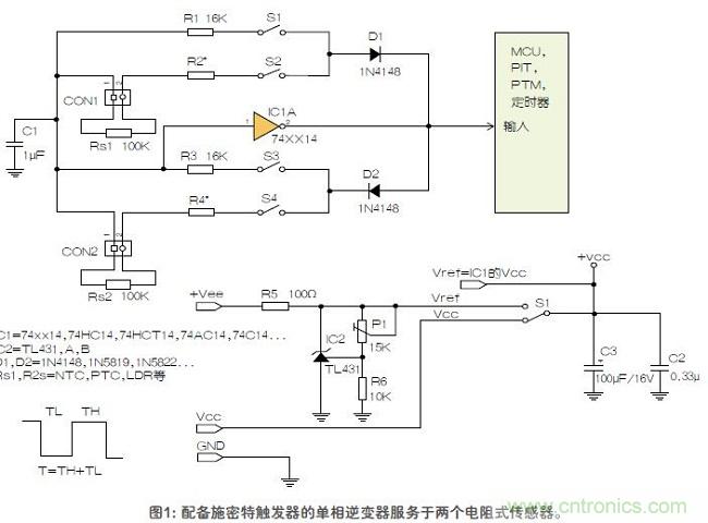 如何用單個(gè)施密特觸發(fā)器測(cè)量?jī)蓚€(gè)電阻式傳感器或多個(gè)開關(guān)？