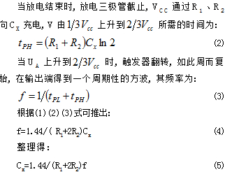 用555定時器如何設(shè)計電容測試儀？