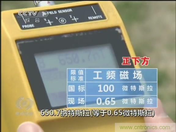 高壓線變電站有電磁輻射？《焦點(diǎn)訪談》辟謠