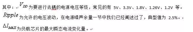 從儲能、阻抗兩種不同視角解析電容去耦原理