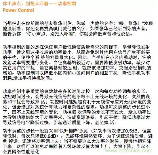 這樣比喻無線通信中的那些專業(yè)術(shù)語，也是沒誰了