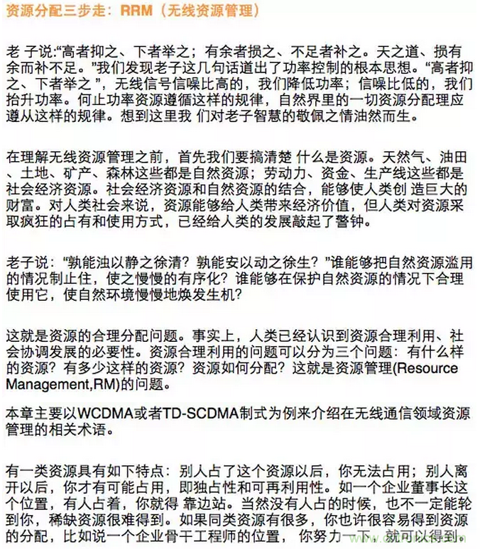 這樣比喻無線通信中的那些專業(yè)術(shù)語，也是沒誰了