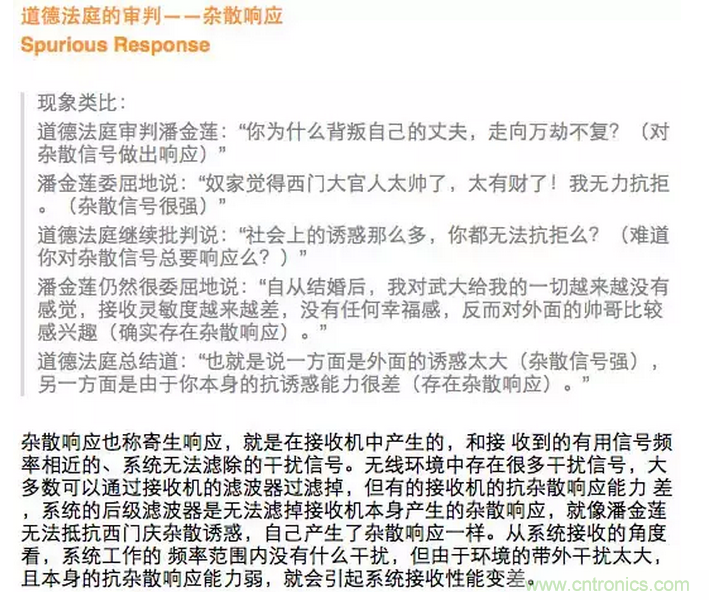 這樣比喻無線通信中的那些專業(yè)術(shù)語，也是沒誰了