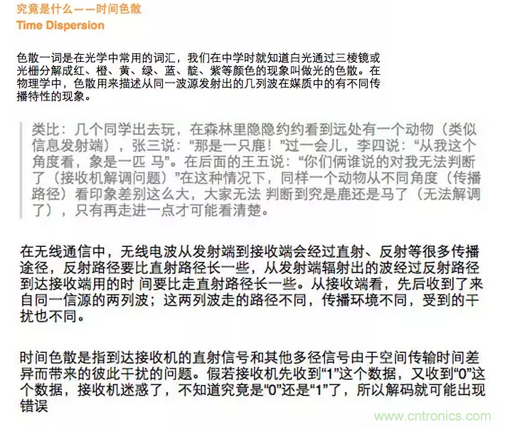 這樣比喻無線通信中的那些專業(yè)術(shù)語，也是沒誰了