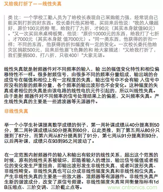 這樣比喻無線通信中的那些專業(yè)術(shù)語，也是沒誰了
