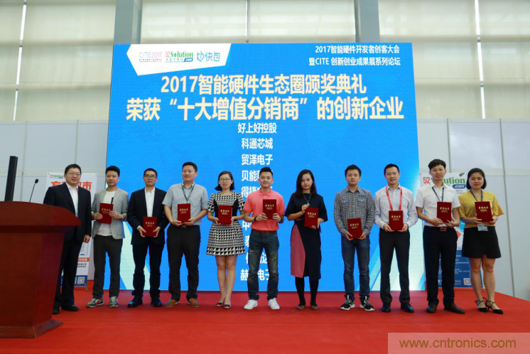 我愛(ài)方案網(wǎng)發(fā)布“十大方案服務(wù)商”、“十大智能硬件產(chǎn)品”，“研發(fā)階段供應(yīng)商”以及“十大增值分銷商”