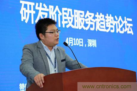 為中小企業(yè)助力！研發(fā)階段服務(wù)趨勢(shì)論壇