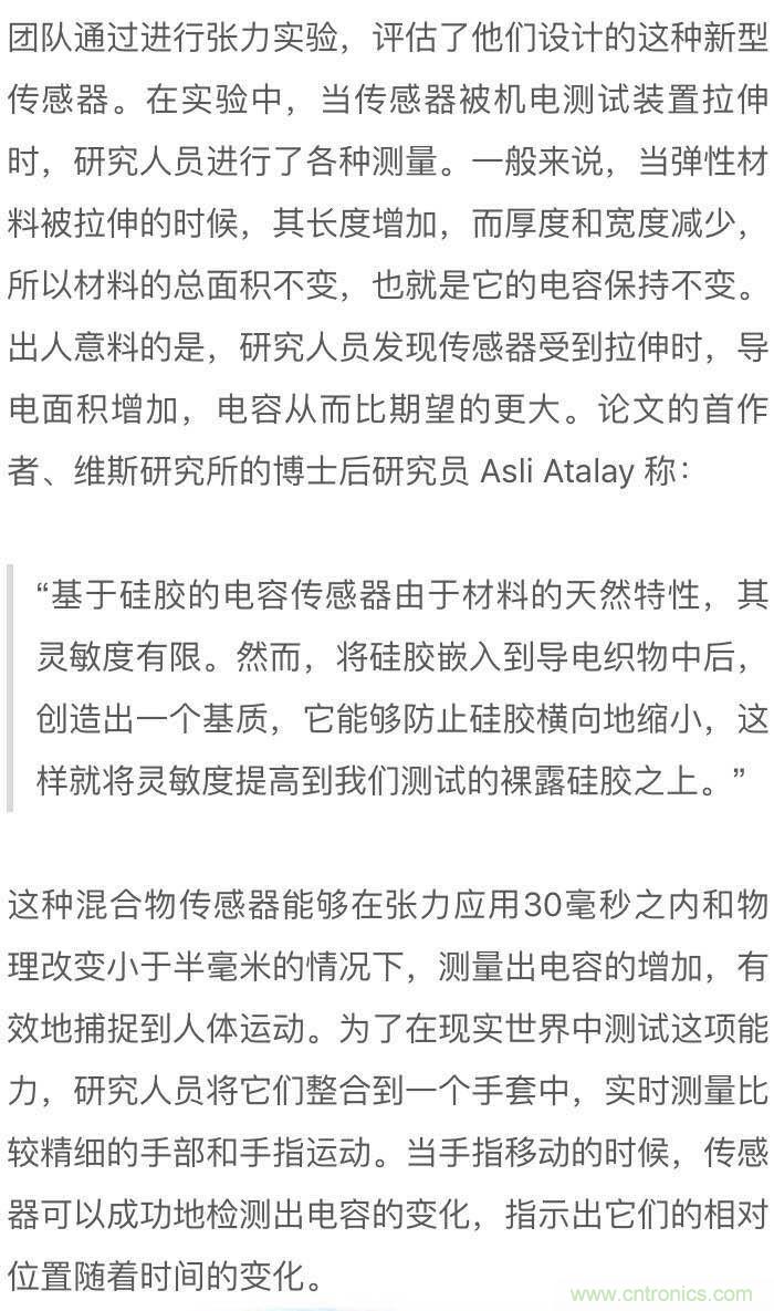 新型柔性電容傳感器：可準(zhǔn)確監(jiān)測人體細(xì)微運(yùn)動(dòng)！