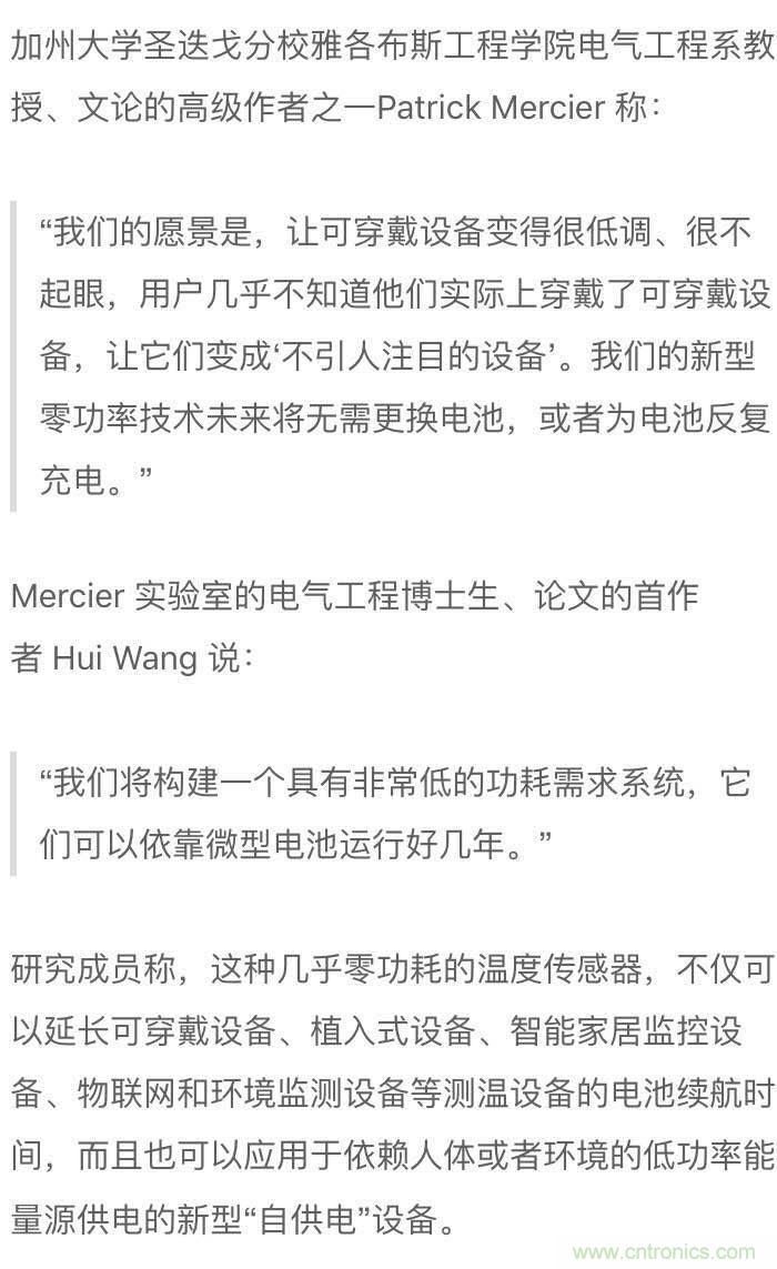 新型溫度傳感器：功耗幾乎為零！